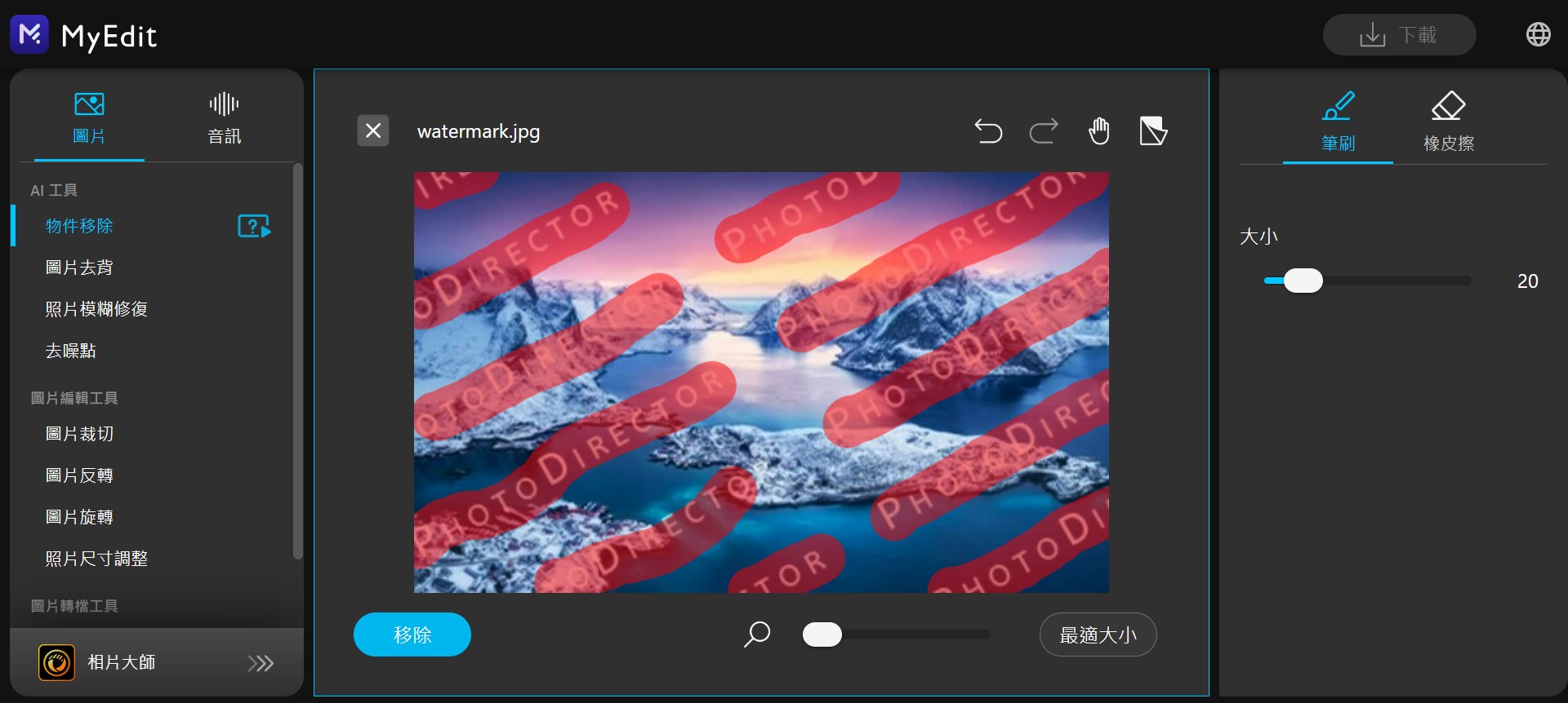 MyEdit線上照片編輯網站